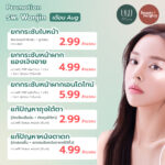 Promotion โรงพยาบาลวอนจิน 01