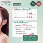 Promotion โรงพยาบาลวอนจิน 02